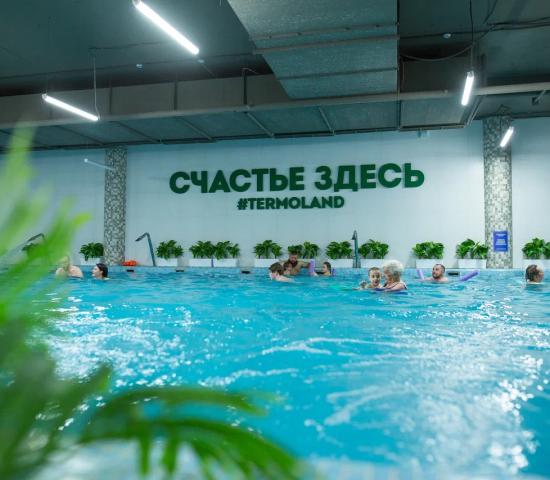 Termoland Речной